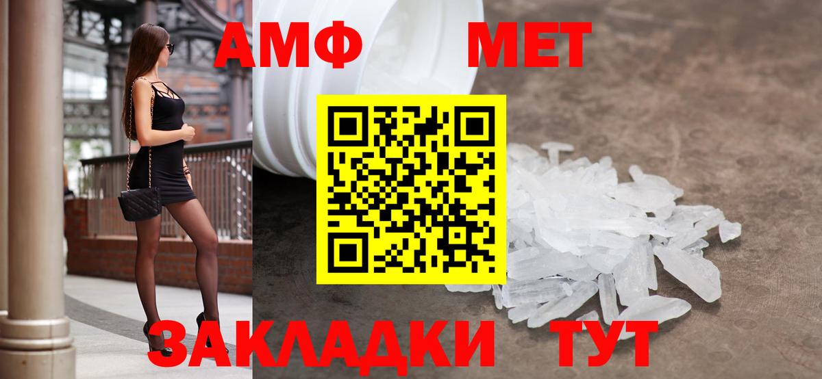 Алушта  Amphetamine 97%  АМФЕТАМИН  Amphetamine  Вход с VPN 