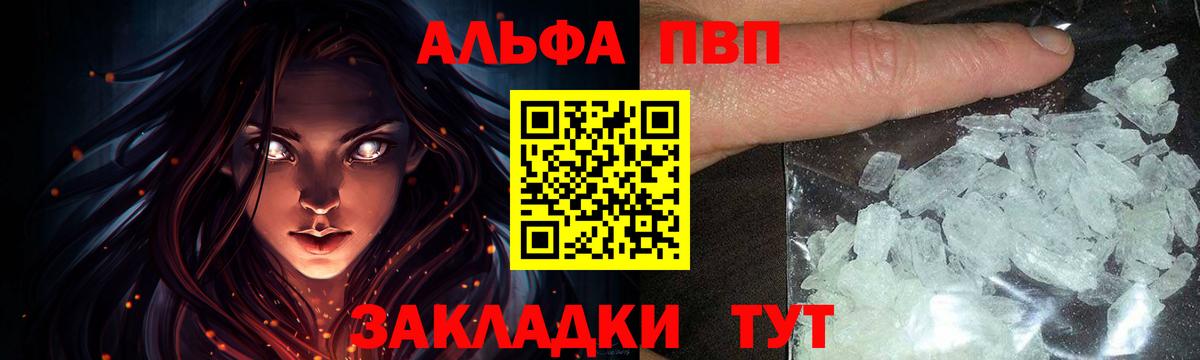 Алушта  Alpha-PVP кристаллы  A PVP Соль  A PVP Соль  Вход с VPN 