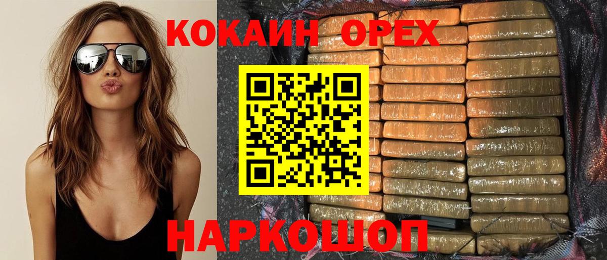 Алушта  COCAIN Эквадор  закладка  КОКАИН  Вход с VPN  КОКАИН Columbia 