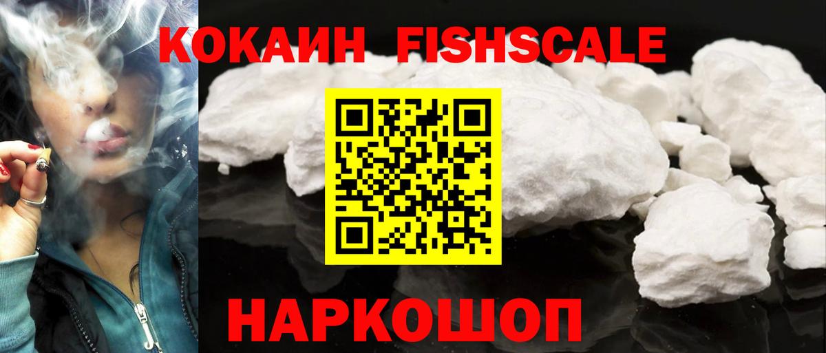 COCAIN VHQ Алушта