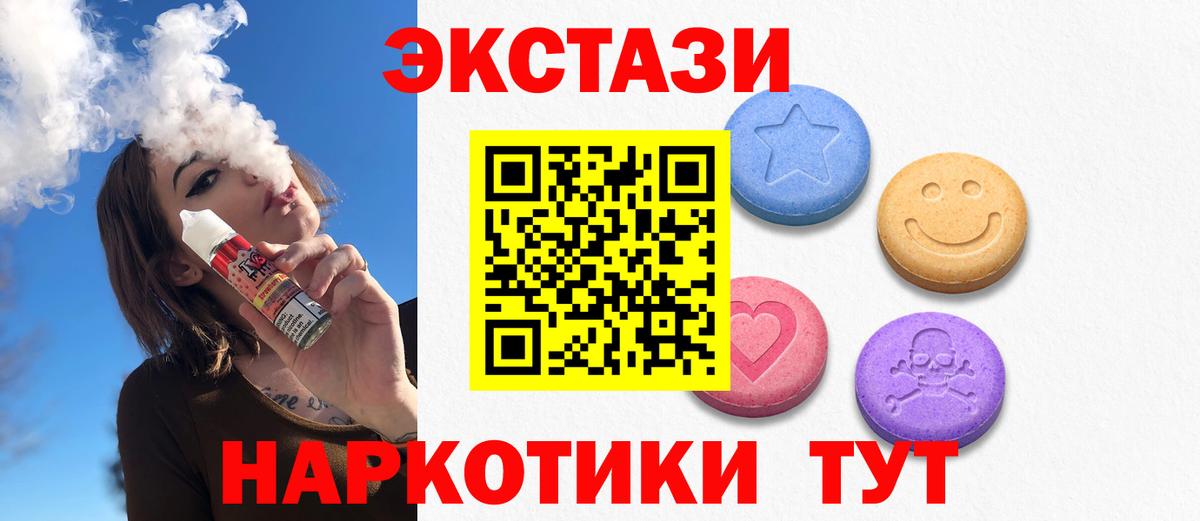 Экстази TESLA  Ecstasy таблы  Вход с VPN  Алушта 