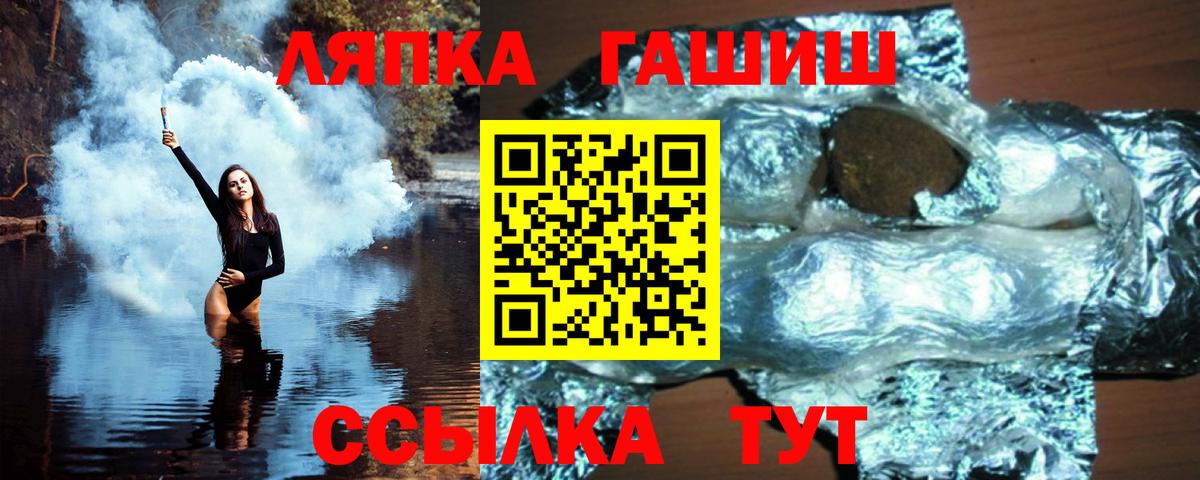 Алушта  ГАШИШ Premium  ГАШИШ  где купить   Гашиш AMNESIA HAZE  Вход с VPN 