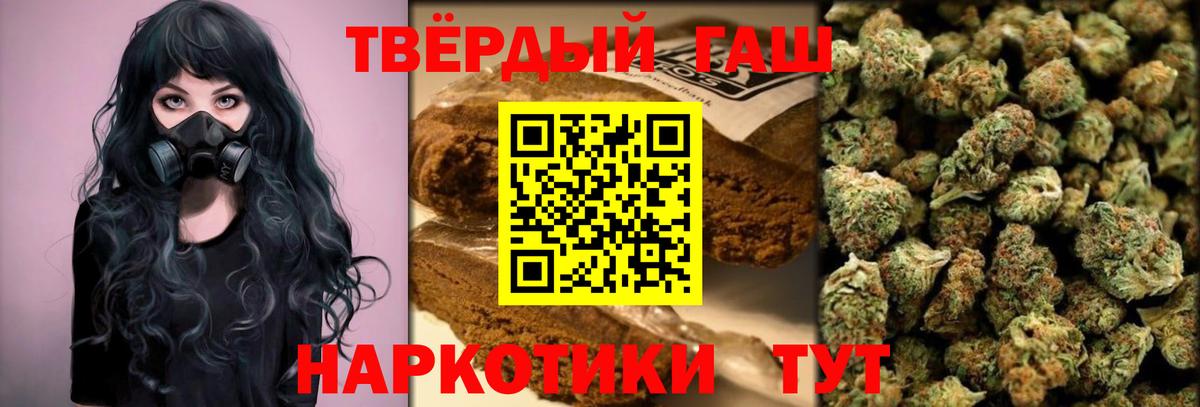 ГАШИШ индика сатива Алушта