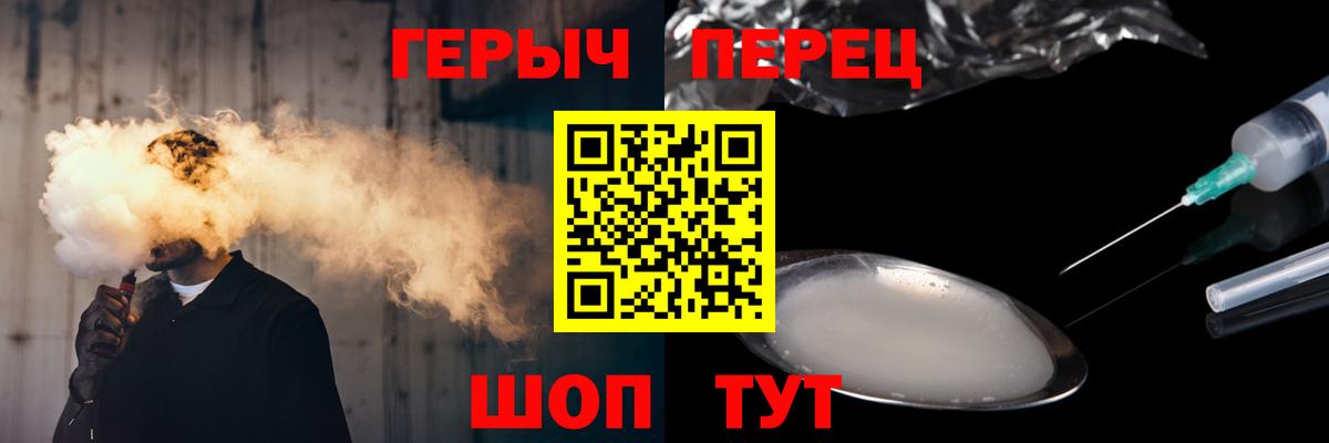 Героин  Вход с VPN  Алушта  ГЕРОИН герыч 