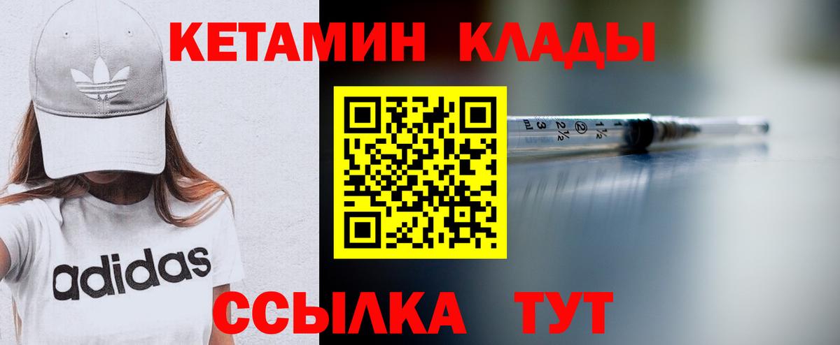 Алушта  Кетамин ketamine  Вход с VPN 