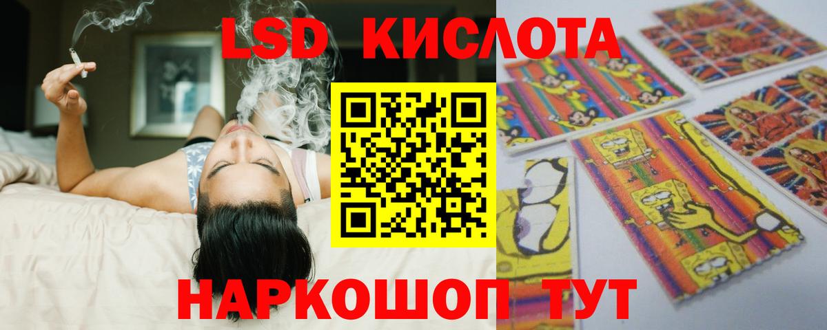 Лсд 25 экстази кислота Алушта