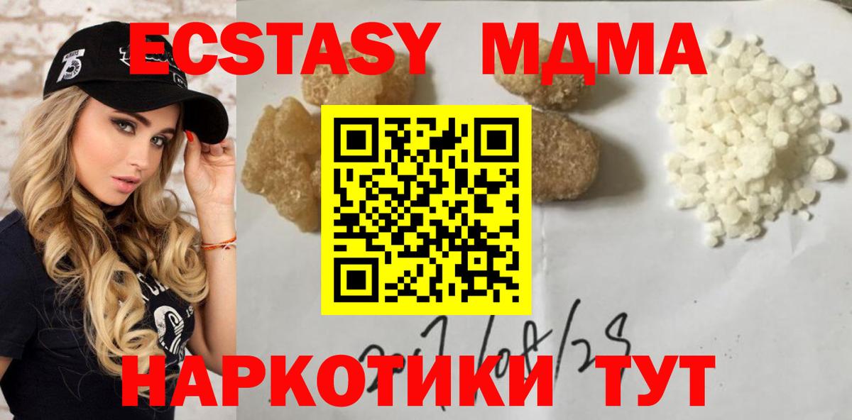 Алушта  МДМА  Вход с VPN  MDMA VHQ  MDMA Molly 