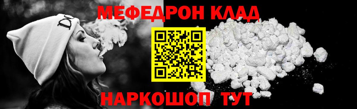 МЕФ  Вход с VPN  МЯУ-МЯУ мяу мяу  Алушта  МЕФ мяу мяу 