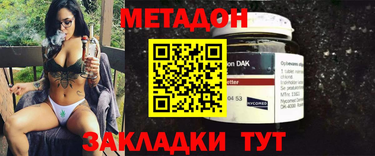 Алушта  МЕТАДОН VHQ  Вход с VPN 
