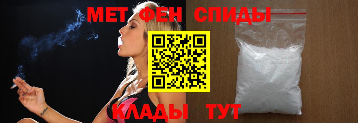 Первитин кристалл Алушта