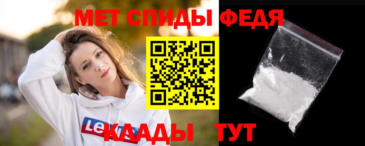 Первитин кристалл  Первитин кристалл  Вход с VPN  Алушта 