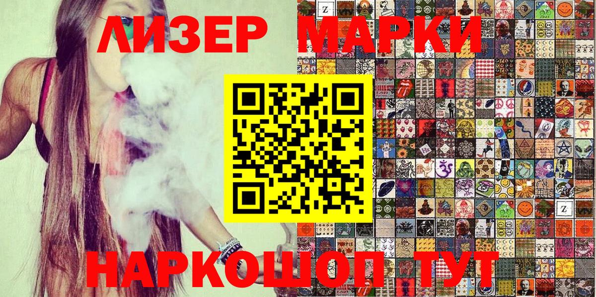 Марки NBOMe 1500мкг Алушта